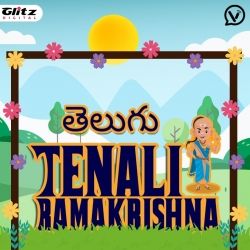 తెనాలి రామన్ కథలు | Tenali Raman Stories