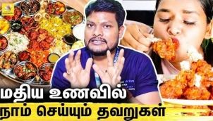 மதிய உணவு என்ன சாப்பிடலாம் ?என்ன சாப்பிடக்கூடாது : Dr. Raja Interview | Healthy Lifestyle Tips Tamil