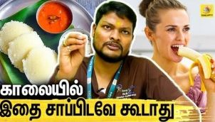 காலை உணவில் நாம் செய்யும் தவறுகள் | Healthy Lifestyle Tips Tamil