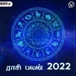 ராசி பலன்கள் 2022 | Rasi Palangal 2022