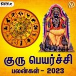 குரு பெயர்ச்சி பலன்கள் 2023-2024 | Guru Peyarchi Palangal 2023-2024
