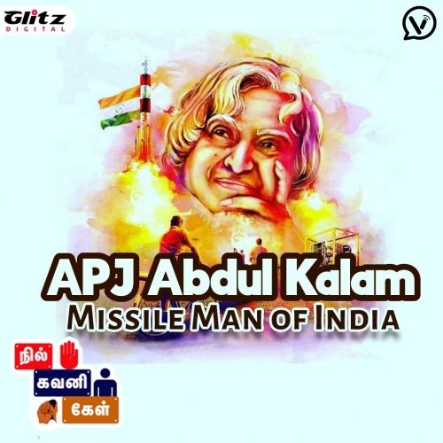 Missile Man of India | அப்துல் கலாம் | நில் கவனி கேள் | Nil Gavani Kel