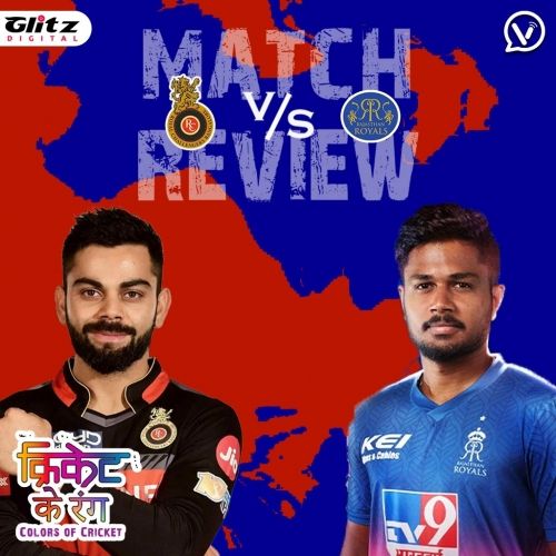 IPL मैच #43 | रॉयल चैलेंजर्स बैंगलोर vs राजस्थान रॉयल्स |  Post-Match Review | क्रिकेट के रंग | Colors of Cricket