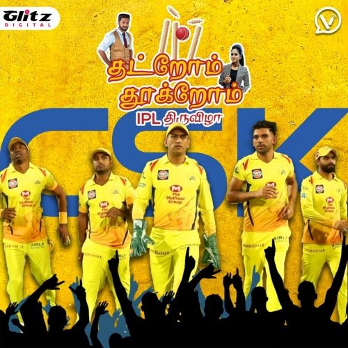 சென்னை சூப்பர் கிங்ஸ் அணியின் முன்னோட்டம் | Preview of the Chennai Super Kings team | தட்றோம் தூக்றோம் | Thatrom Thookrom | IPL திருவிழா