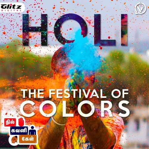 Holi - The Festival of Colors | Holi 2022 | நில் கவனி கேள் | Nil Gavani Kel
