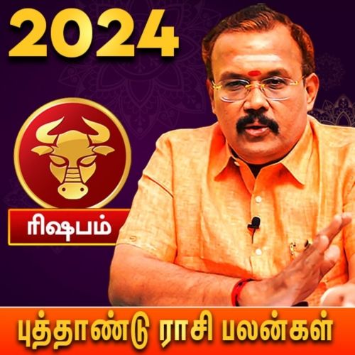 ரிஷபம்  ராசி - தமிழ் புத்தாண்டு பலன்கள் 2024 | Mesham Rasi (Aries) | Tamil Puthandu Palangal 2024