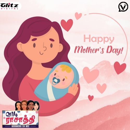 Mother's Unconditional Love | வாடி ராசாத்தி | Vaadi Rasathi | Together We Can