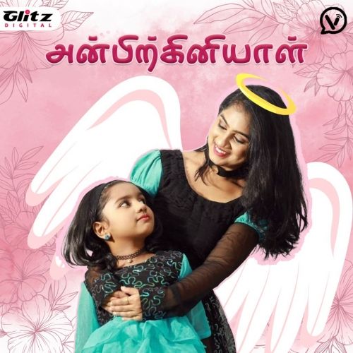 Mothers Day Special Interview | Ft.Vidya & Kavya Vasudevan | அன்பிற்கினியாள் | Anbirkiniyal