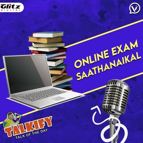 Online Exam சாதனைகள்  | Talkify | Talk of the day