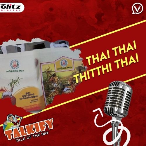 தை தை தித்தி தை | Pongal | Talkify | Talk of the day