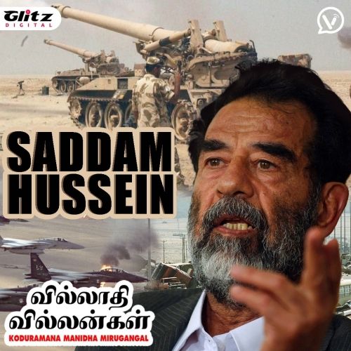 சதாம் உசேன் | Saddam Hussein