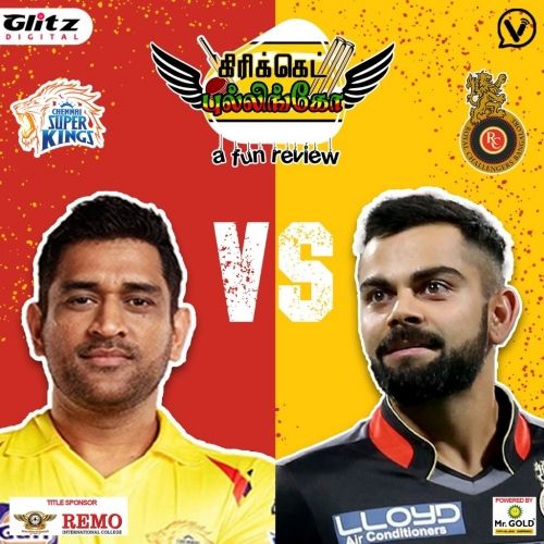 சென்னை சூப்பர் கிங்ஸ் vs ராயல் சேலஞ்சர்ஸ் பெங்களூர் | கிரிக்கெட் புல்லிங்கோ | Cricket Pullingo | A Fun Review