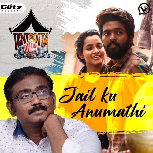 ஜெயிலுக்கு அனுமதி  | GVP | Tentkotta  | Cinema News