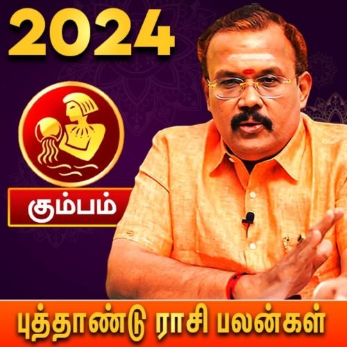 கடகம்  ராசி - தமிழ் புத்தாண்டு பலன்கள் 2024 | Mesham Rasi (Aries) | Tamil Puthandu Palangal 2024