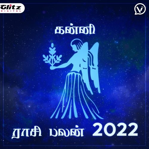 கன்னி ராசி - புத்தாண்டு பலன்கள் | Kanni Rasi (Virgo) - Puthandu Palangal 2022