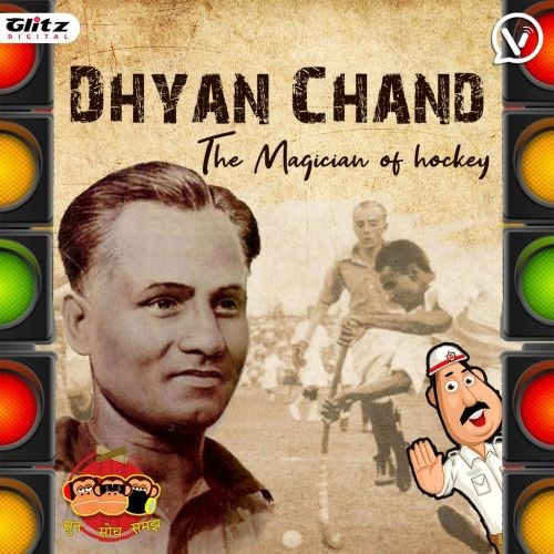 Dhyan Chand: The Magician | National Sports Day | सुन सोच समझ | Sun Soch Samajh