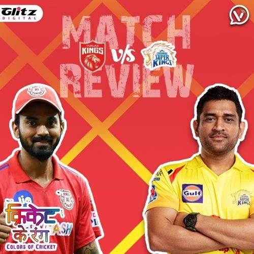 IPL मैच 8 | चेन्नई सुपर किंग्स vs  पंजाब किंग्स | Post-Match Review | क्रिकेट के रंग | Colors of Cricket