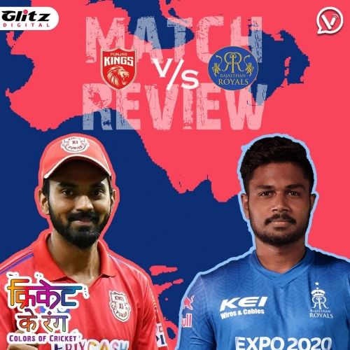 IPL मैच #32 | पंजाब किंग्स vs राजस्थान रॉयल्स | Post-Match Review | क्रिकेट के रंग | Colors of Cricket