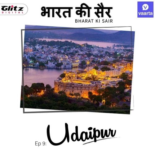 राजस्थान : उदयपुर | Rajasthan: Udaipur