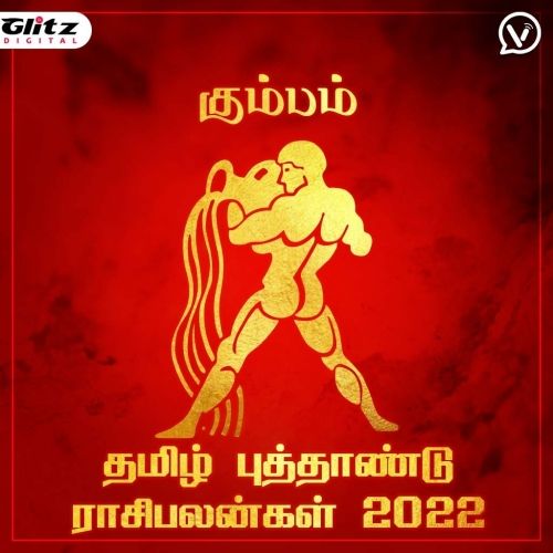 கும்ப ராசி - தமிழ் புத்தாண்டு பலன்கள் 2022 | Kumbham Rasi (Aquarius) | Tamil Puthandu Palangal 2022
