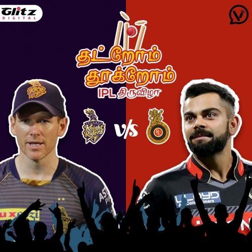 RCB vs KKR | தட்றோம் தூக்றோம் | Thatrom Thookrom | IPL திருவிழா | IPL 2021