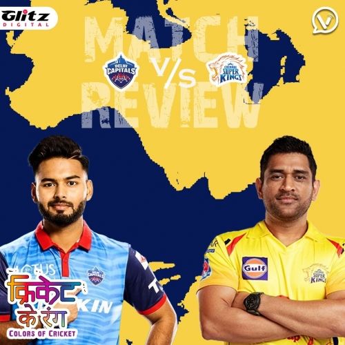 IPL 2021 क्वालीफायर 1 | दिल्ली कैपिटल्स vs चेन्नई सुपर किंग्स | Post-Match Review | क्रिकेट के रंग | Colors of Cricket
