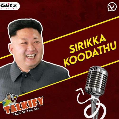 சிரிக்க கூடாது | Talkify | Talk of the day