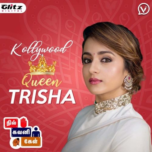Kollywood Queen Trisha | Trisha Birthday Special | நில் கவனி கேள் | Nil Gavani Kel