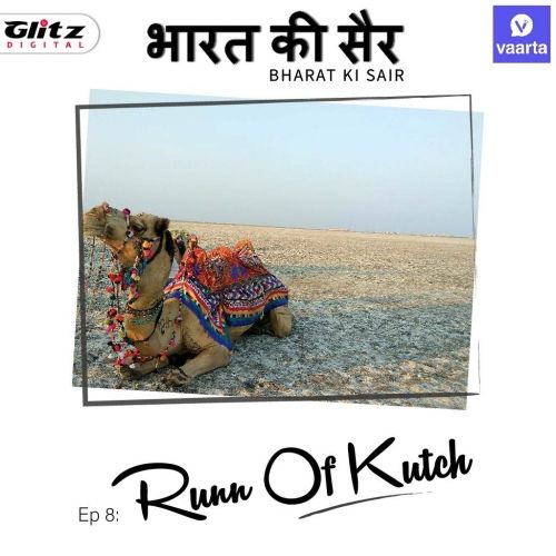 गुजरात: कच्छ का रण | Gujarat: Rann Of Kutch