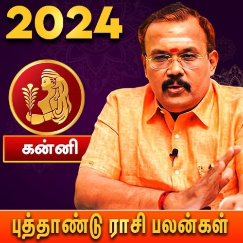கன்னி  ராசி - தமிழ் புத்தாண்டு பலன்கள் 2024 | Mesham Rasi (Aries) | Tamil Puthandu Palangal 2024