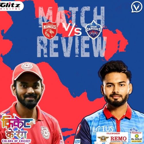 IPL मैच 29 | पंजाब किंग्स vs दिल्ली कैपिटल्स | Post-Match Review |  क्रिकेट के रंग | Colors of Cricket