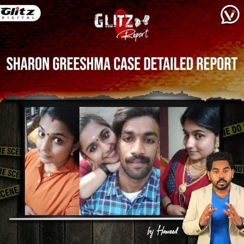 🔴காதலனுக்கு ஆசிட் ஜுஸ்.. நெஞ்சை உலுக்கும் சம்பவம் | Sharon Greeshma case Detailed Report