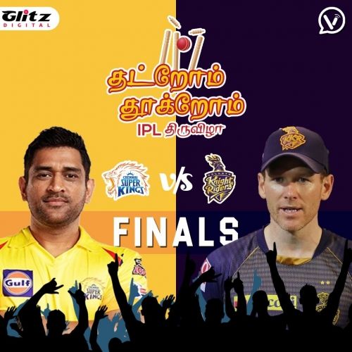 CSK vs KKR | தட்றோம் தூக்றோம் | Thatrom Thookrom | IPL திருவிழா | IPL 2021