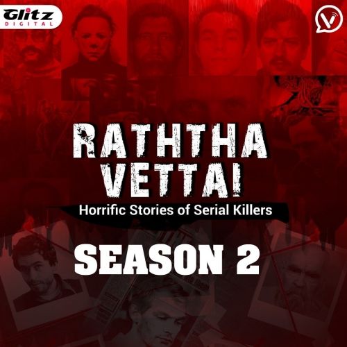 ரத்த வேட்டை பாகம் - 2 | Raththa Vettai Season - 2 Promo