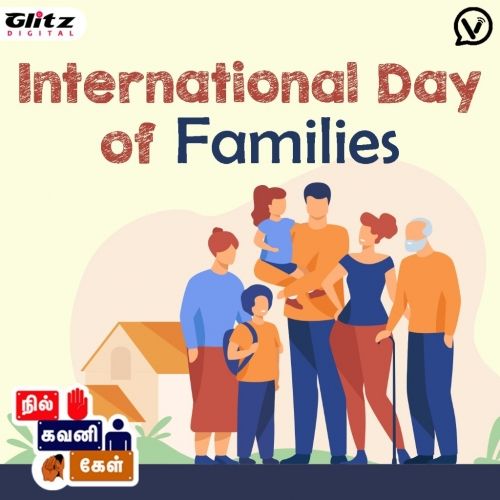 International Family Day | சர்வதேச குடும்ப தினம் | நில் கவனி கேள் | Nil Gavani Kel