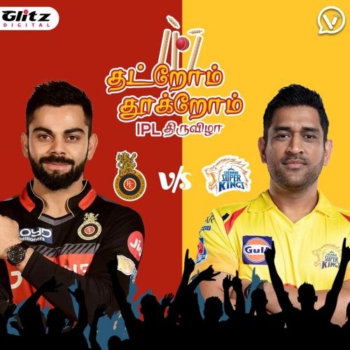 CSK vs RCB | தட்றோம் தூக்றோம் | Thatrom Thookrom | IPL திருவிழா | IPL 2021