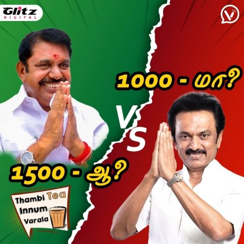 1000 ரூபாயா? 1500 ரூபாயா? | Tamil Comedy Show