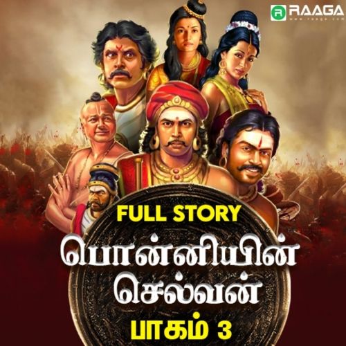 பொன்னியின் செல்வன் பாகம் - 3 | Ponniyin Selvan Part 3 | Tamil History Stories