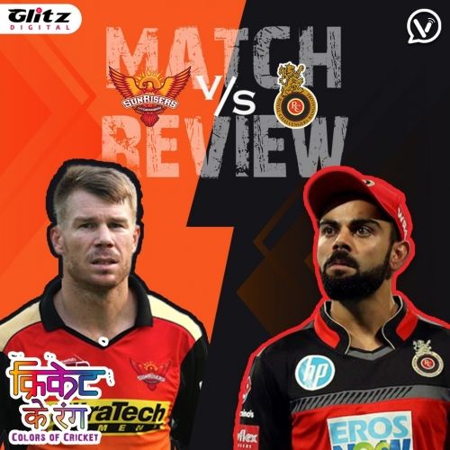 IPL मैच 6 | सनराइजर्स हैदराबाद vs रॉयल चैलेंजर्स बैंगलोर | Post-Match Review |  क्रिकेट के रंग | Colors of Cricket