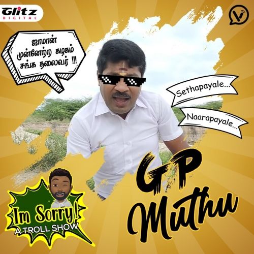 GP.முத்துவிடம்  Kiss கேட்ட ரசிகர் ..! |  I'm Sorry | A Tamil Troll Show