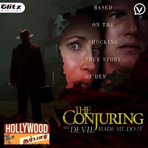 The Conjuring: The Devil Made Me Do It Trailer | ஹாலிவுட் தர்பார் | Hollywood Darbar | The Review Show