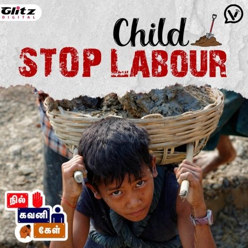 Stop Child Labour | நில் கவனி கேள் | Nil Gavani Kel