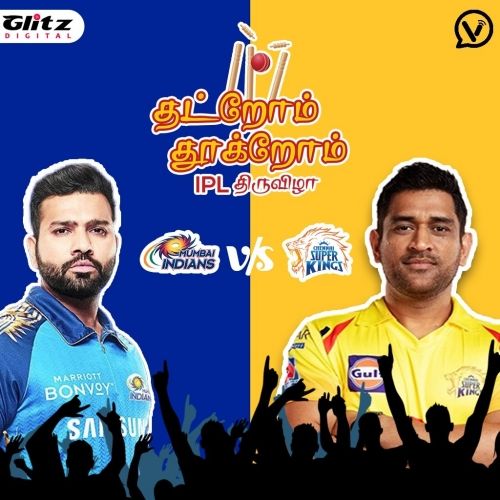 CSK vs MI | தட்றோம் தூக்றோம் | Thatrom Thookrom | IPL திருவிழா | IPL 2021