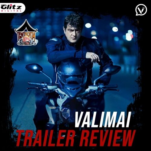 வலிமை Trailer Review | viral | Tentkotta  | Cinema News