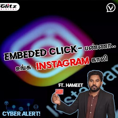 🔴Warning ! #Embeded Click பண்ணா.. உங்க Instagram காலி | Instagram Hack | சைபர் அலெர்ட்