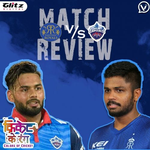 IPL मैच 7 | राजस्थान रॉयल्स vs दिल्ली कैपिटल्स  | Post-Match Review |  क्रिकेट के रंग | Colors of Cricket