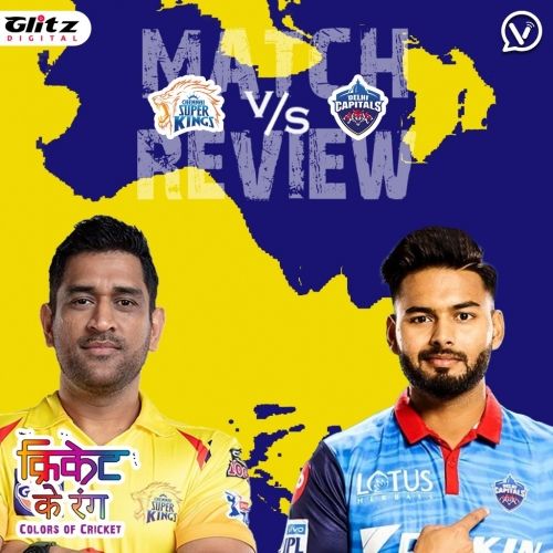 IPL मैच #50 | दिल्ली कैपिटल्स vs दिल्ली कैपिटल्स | Post-Match Review | क्रिकेट के रंग | Colors of Cricket