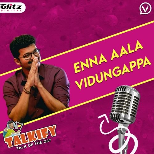 என்ன ஆள விடுங்கப்பா | Vijay | Talkify | Talk of the day