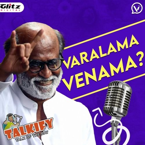 வரலாமா வேணாமா ? | Varalama Venama | Talkify | Talk of the day