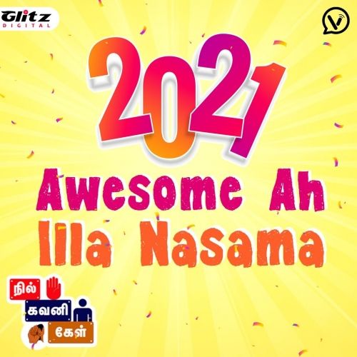 2021 Awesome -ஆ இல்ல நாசமா | New year | நில் கவனி கேள் | Nil Gavani Kel